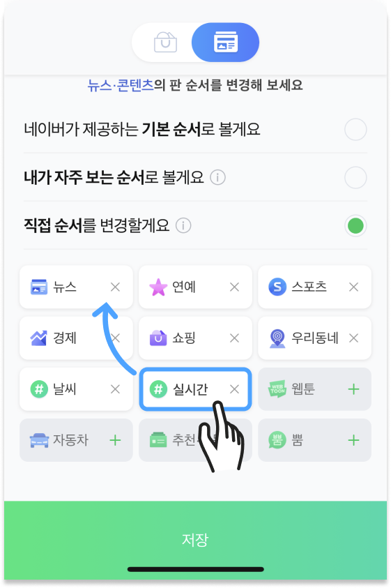 실시간 키워드 대표 이미지