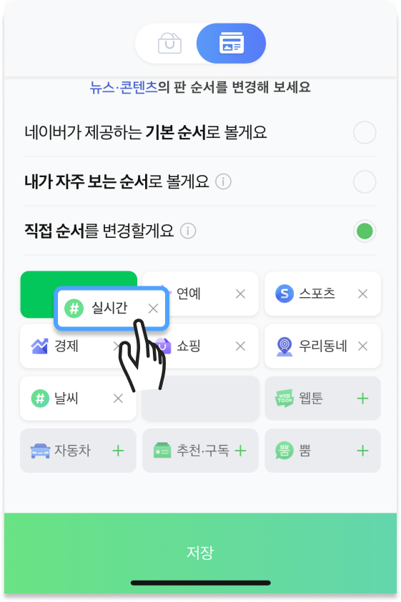 실시간 키워드 대표 이미지